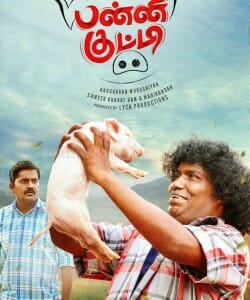Panni Kutty First Look Poster
