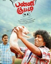 Panni Kutty First Look Poster