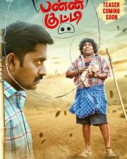 Panni Kutty Movie Posters 01