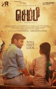 Sembi Movie First Look Posters 01