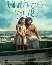 Bommai Nayagi Movie Posters 01