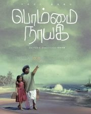 Bommai Nayagi Movie Posters 02