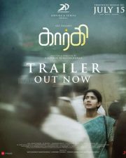 Gargi Movie Posters 06