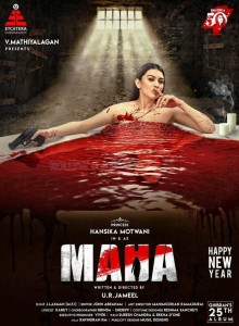 Maha Movie Posters 03