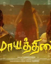Mayathirai Movie Posters 01