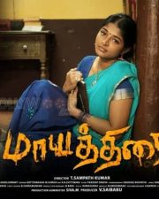 Mayathirai Movie Posters 02