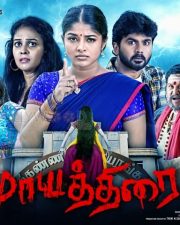 Mayathirai Movie Posters 03