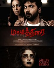 Mayathirai Movie Posters 06