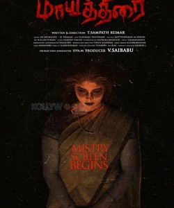 Mayathirai Movie Posters 08