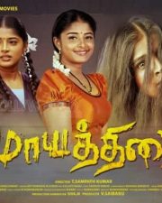 Mayathirai Movie Posters 10