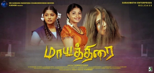 Mayathirai Movie Posters 10