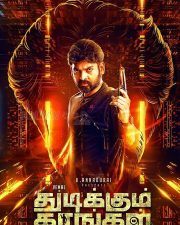 Thudikkum Karangal First Look Poster 01