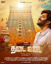 Thadai Udai Movie Poster in Tamil 01