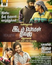 Idam Porul Eval Movie Posters 01