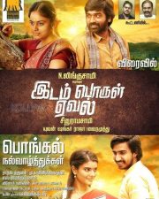 Idam Porul Eval Poster 01