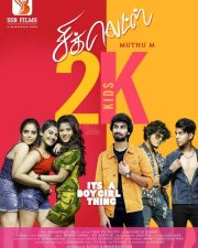 Chiclets Movie Posters 02