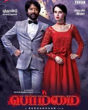 Bommai Movie Posters 01