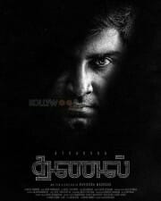 Thanal First Look Poster in Tamil