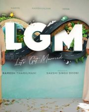 Let s Get Married Movie Launch Pictures 03