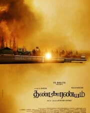 Thandakaaranyam First Look Poster in Tamil