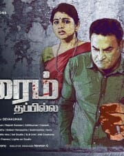 Indha Crime Thappilla Movie Poster in Tamil 01