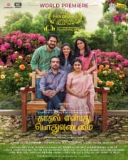 Kadhal Enbadhu Podhu Udamai Movie Poster 01
