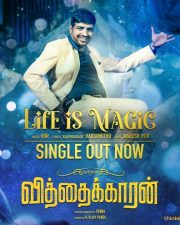 Vithaikkaaran Life is Magic Poster Launch Photos 02