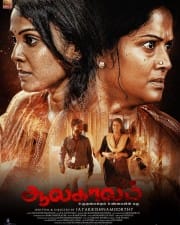 Aalagalam Movie Poster