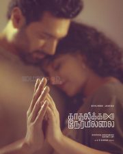 Kadhalikka Neramillai Tamil Posters 02