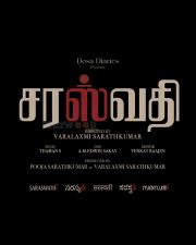 Saraswathi Movie Tamil Title
