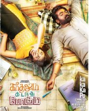 Kadhalum Kadanthu Pogum First Look Poster 01