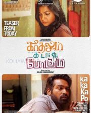 Kadhalum Kadanthu Pogum New Poster 01