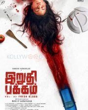 Irudhi Pakkam 2 First Look Poster in Tamil Irudhi Pakkam 2 First Look Poster in Tamil
